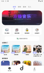 方格音乐手机版图1