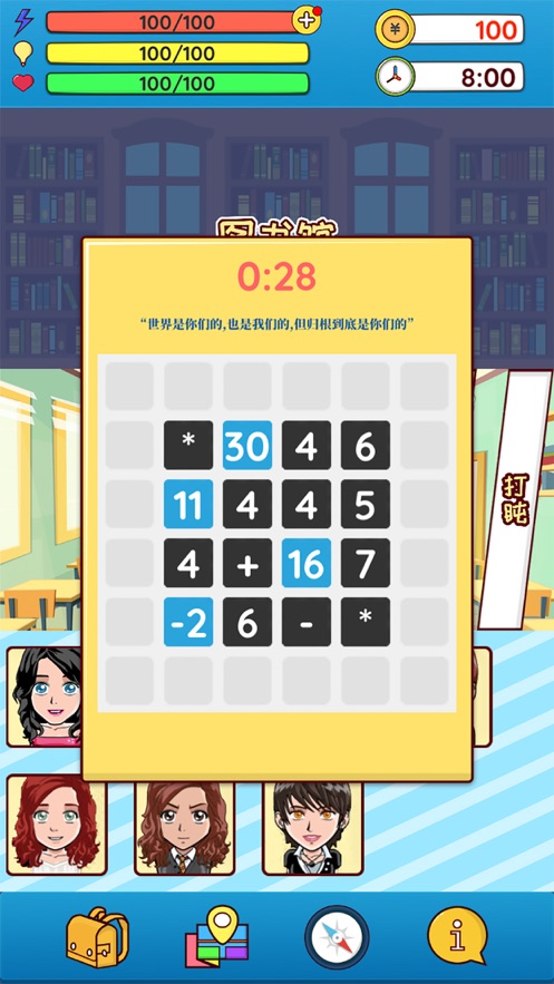 俺是大学生游戏图2