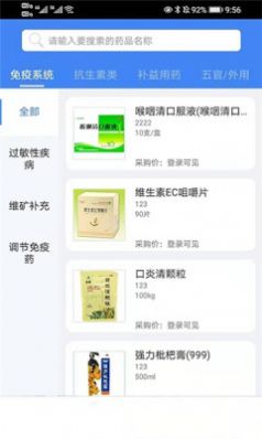 渡头网医药供应链平台图1