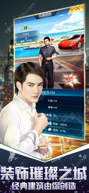 总裁的秘密游戏图4