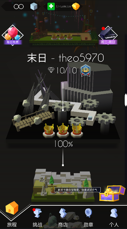 跳舞的线全关卡解锁(内置修改器)破解版  v2.7.22.19图1