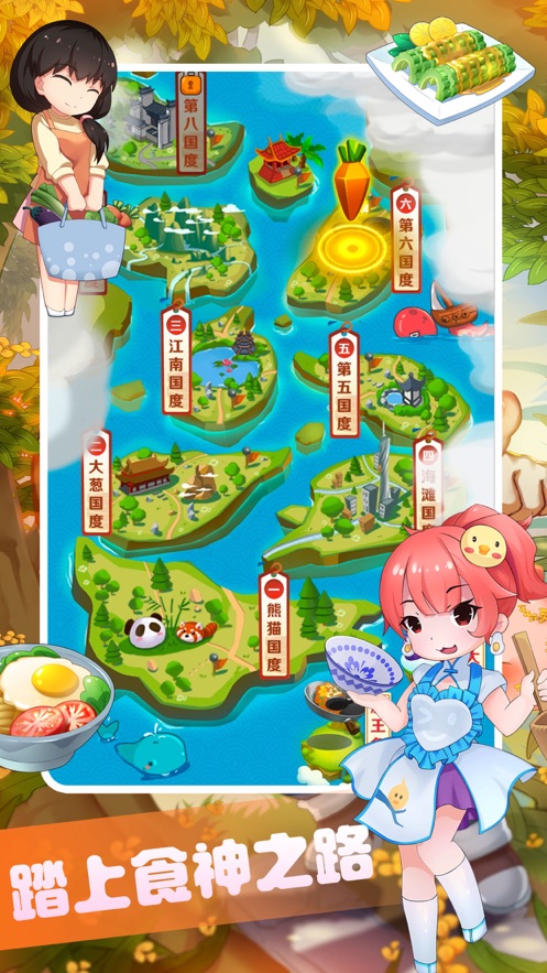 我的餐厅苏打世界续篇游戏安卓版  v1.2图4