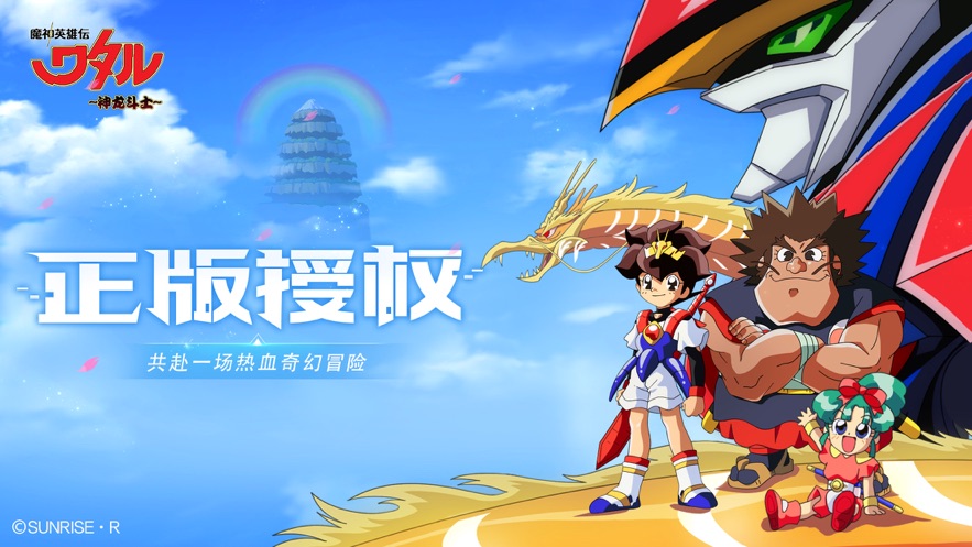 魔神英雄传神龙斗士手游官方版  v1.6.15图5