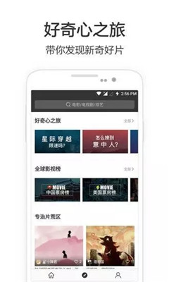 24小时追剧app软件图2