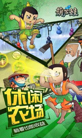 真人版葫芦娃完整版图2