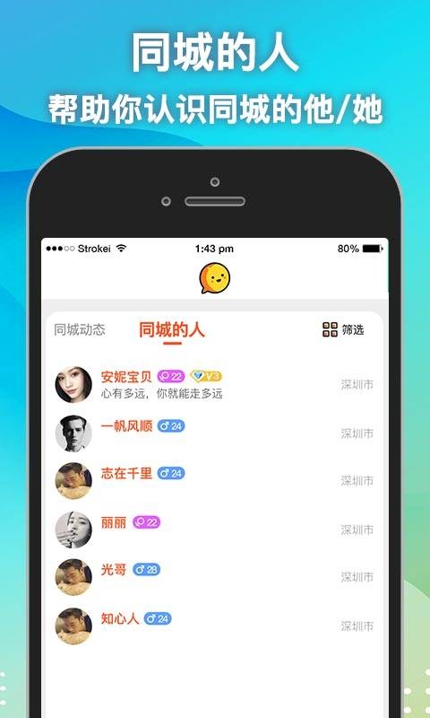 思月交友app官网版下载  v1.0.30图3