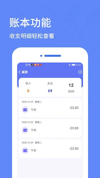 日记备忘录安卓版图1