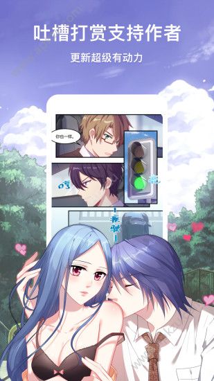 55韩漫app免费看漫画安卓版  v3.6.4图3