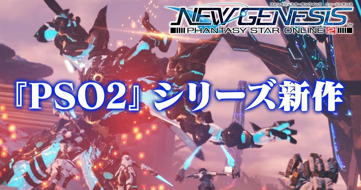 梦幻之星OL2新起源免费版图2