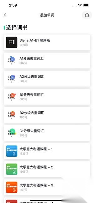 方格单词2图4