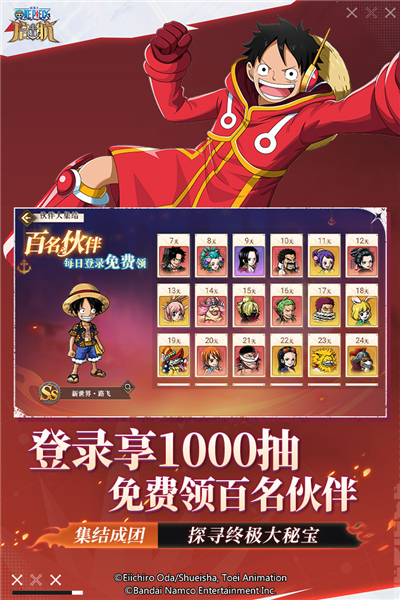 航海王启航小米版图3