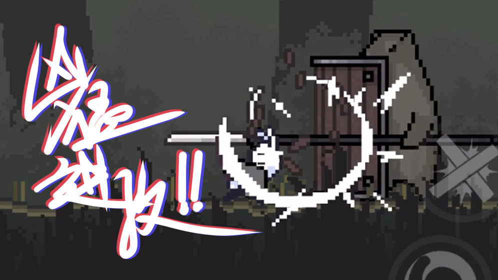 只兔不灭的勇者金币安卓版  v1.00.01图1