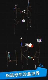 火柴人沙盒2025最新版图2