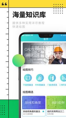 CAD快速看图制图图4