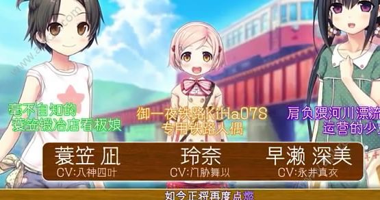 爱上火车全完整中文安卓版（purestation）  v1.0图3