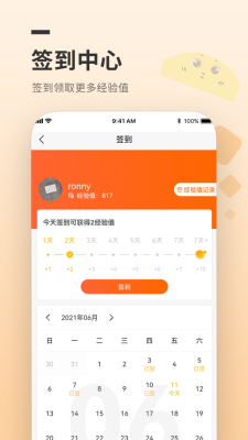 贝贝兔商城app图1