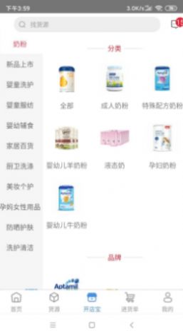 高乐高海淘app图3