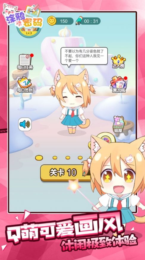 涂鸦密码游戏安卓官方版  v1.0图2