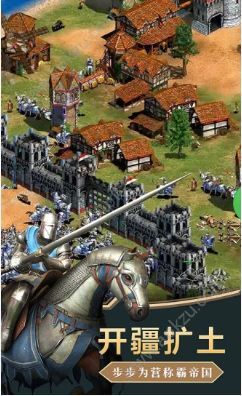 应用宝帝国征服者之战火与帝国手游官方最新版下载  v2.0.1图1