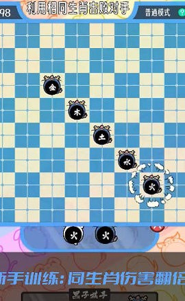 五行生肖五子棋图3