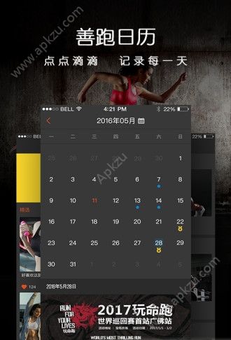 咪咕善跑最新版APP安卓下载  v6.11.2图4