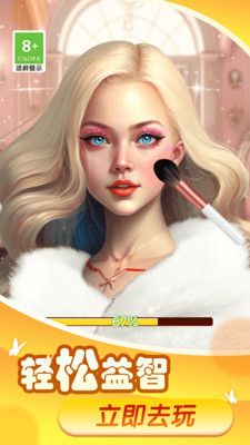 丑小鸭变天鹅时尚装扮游戏安卓版图3