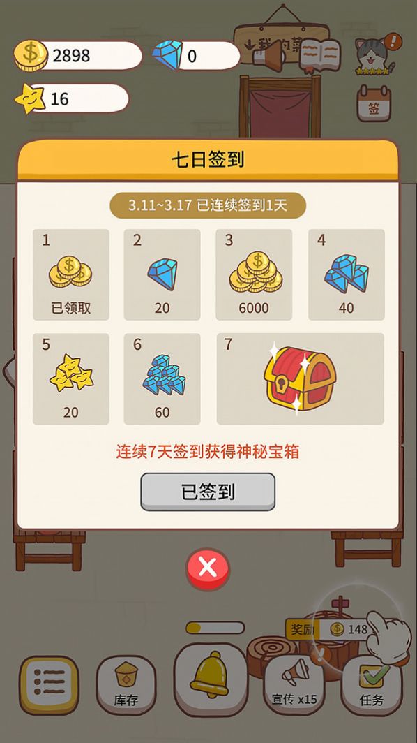 超市经营大神游戏红包版 v1.3.1图2