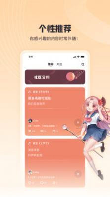 歌叽歌叽app图2