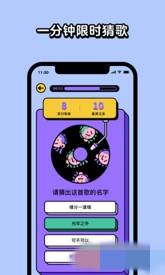 猜歌星球app官方最新版下载  v1.0.0图3