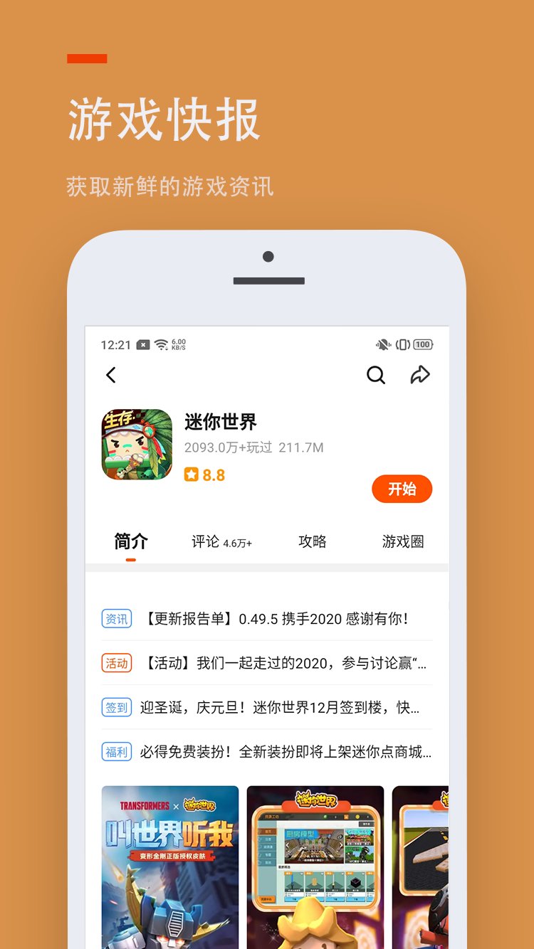 233乐园正版app最新下载  v2.64.0.1图1