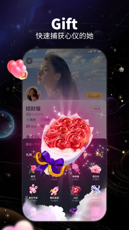 咬文嚼字交友图4