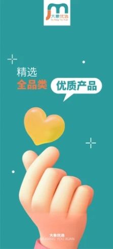 大象优选海淘app图2