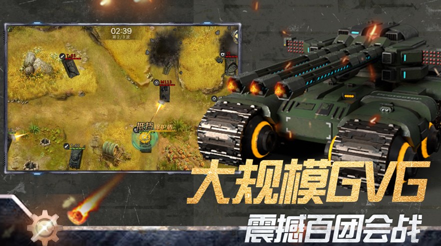 二战雄师手游图2