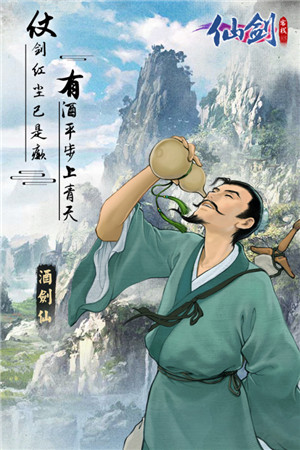 仙剑客栈H5星柒玩渠道服 v0.1.15579 福利版图5