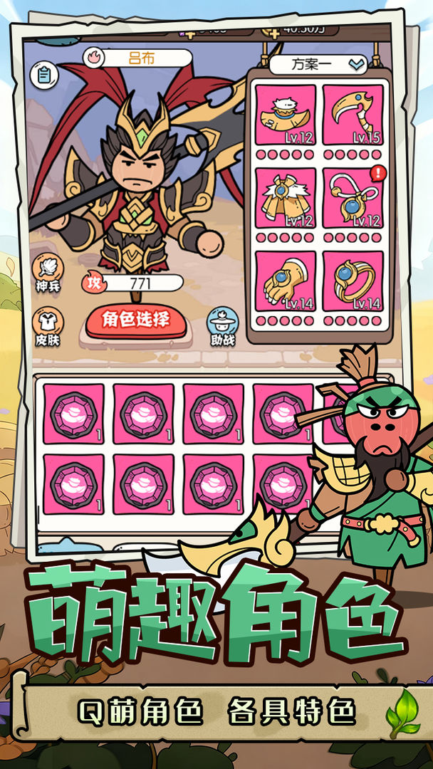 神之守护正版图4