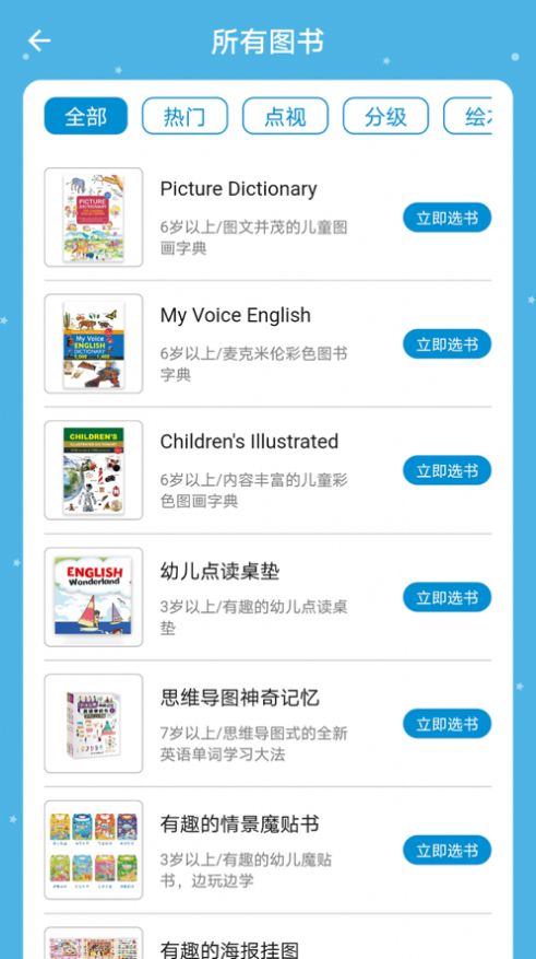 新熊馆app最新安卓版  v1.0.0图3
