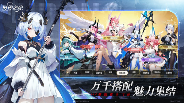 时隙之旅官方版图2