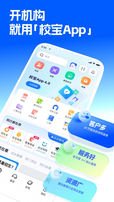 校宝图1