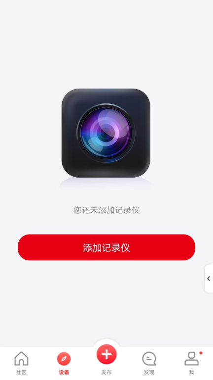 凌度车生活车机版图3