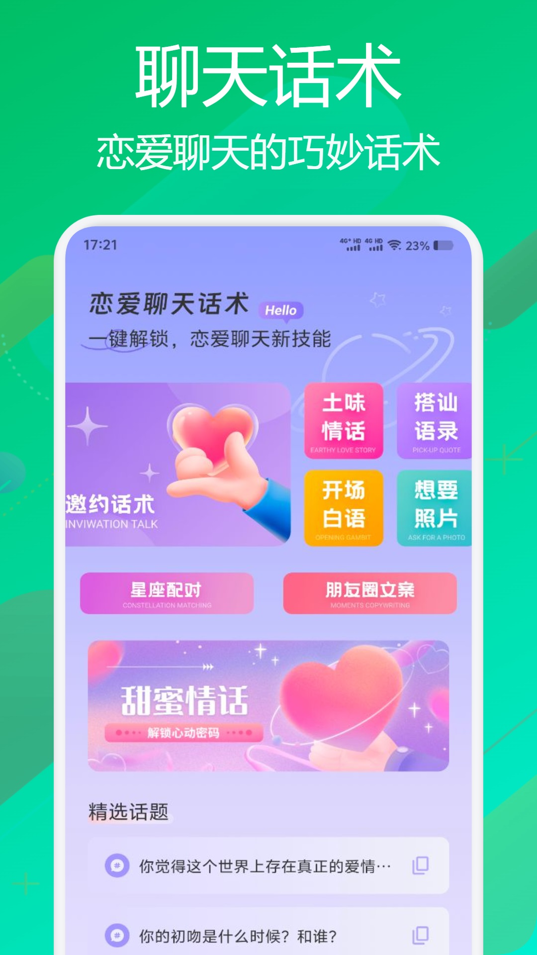 flai免会员版图4