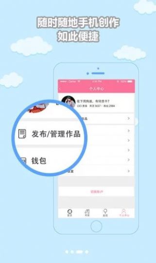 脆皮鸭文学app图1