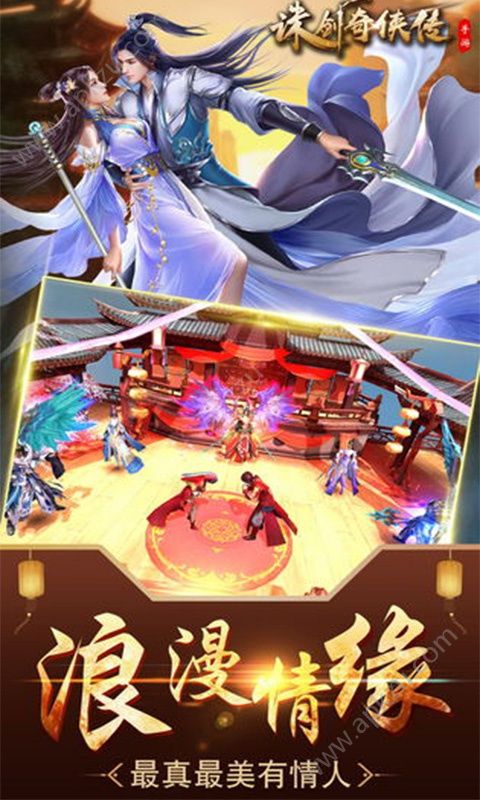 诛剑奇侠传变态版图2