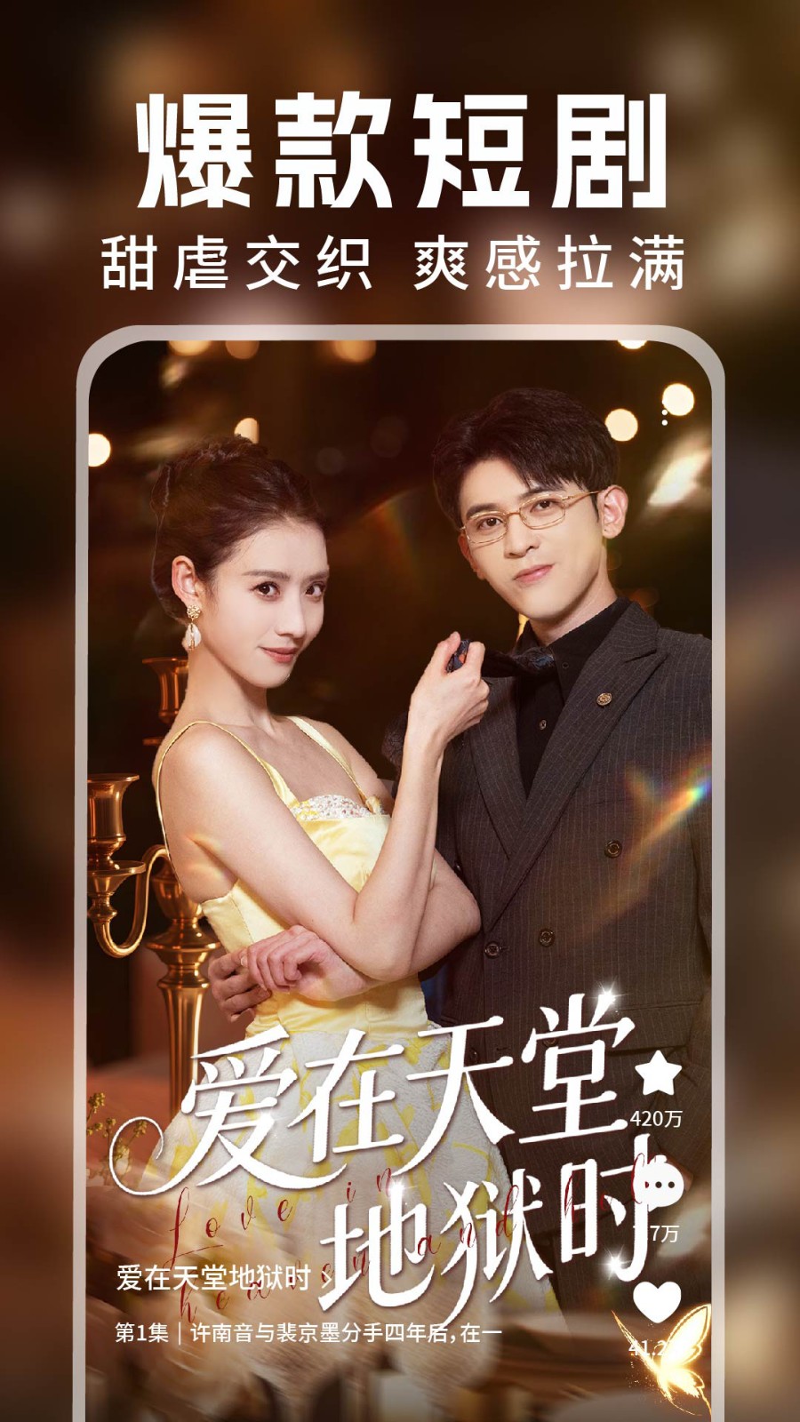 影视大全免费播图4