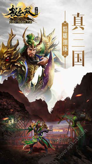 极无双官方网站最新下载 v12.40.0图3