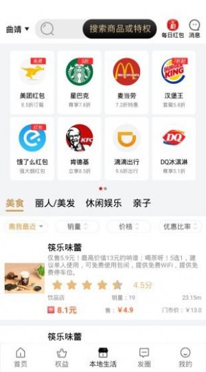 帮臣生活app图3