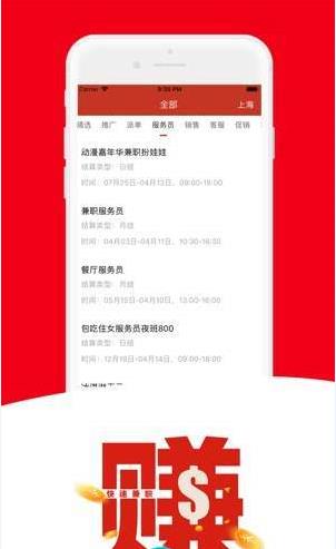 二鱼副业app官方软件下载  v1.0.0图1