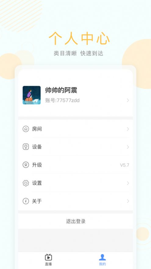 无极摄像机app图1