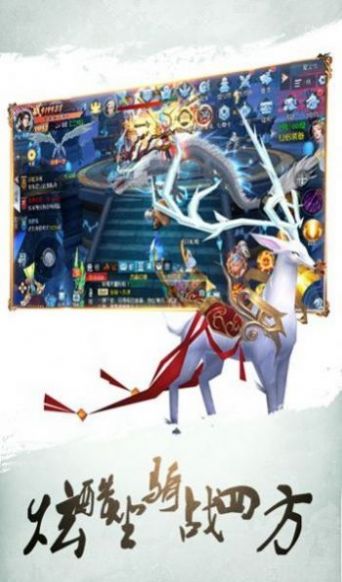 琉璃仙缘手游红包版官方  v1.0图4