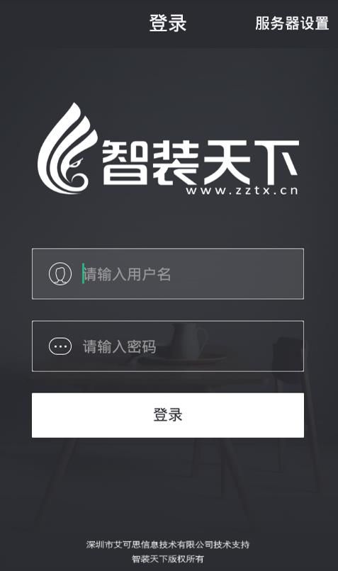 智装天下app官方版图片1