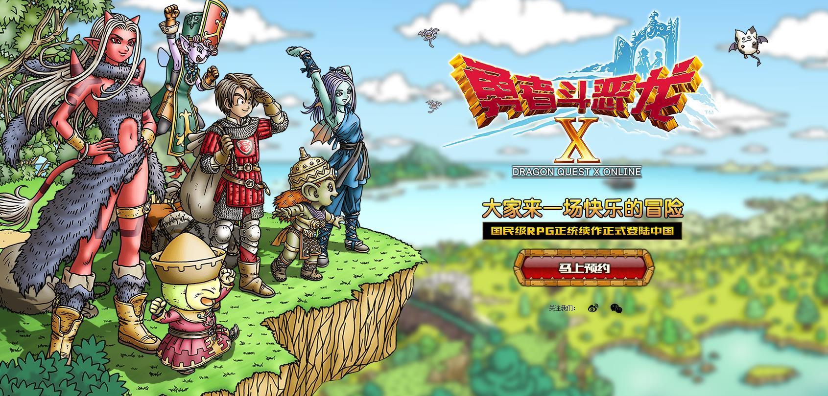 勇者斗恶龙游戏专区